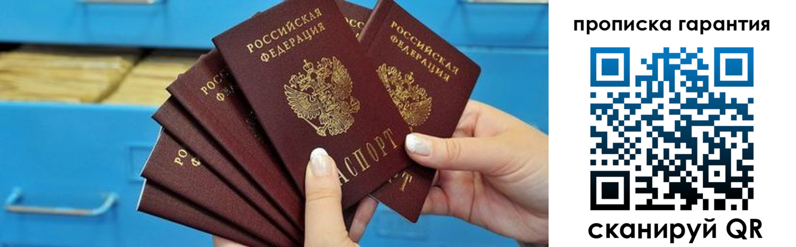 временная регистрация для школы в Гатчине