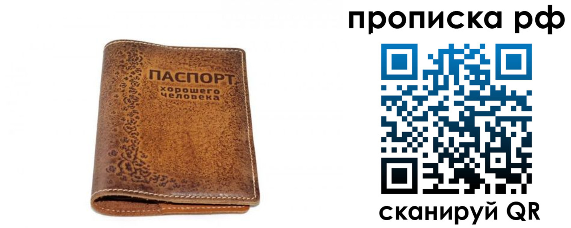 прописка паспорт в Гатчине