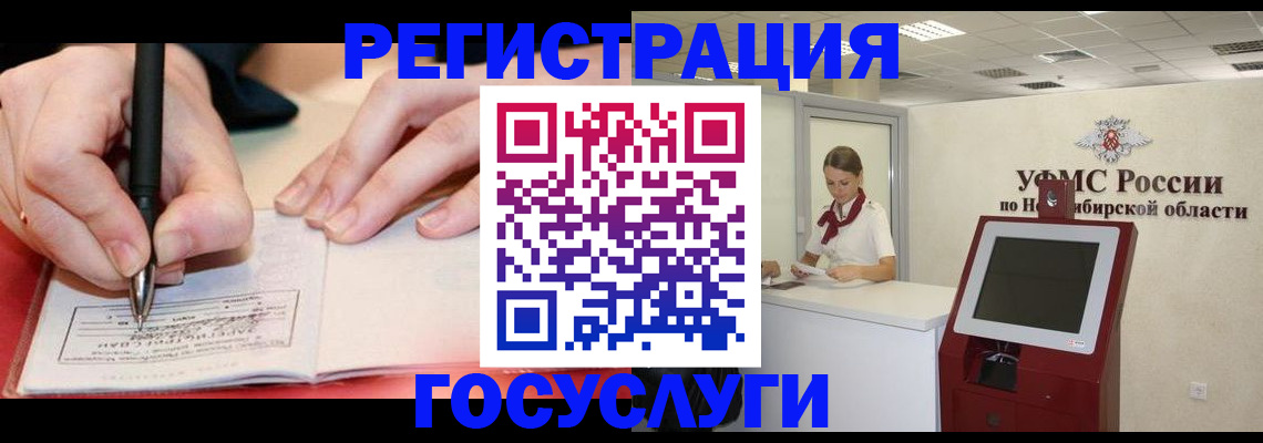 прописка штамп в Гатчине