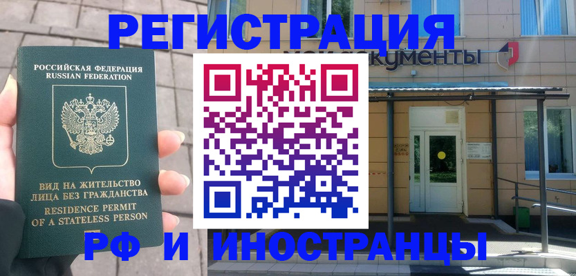 временная регистрация 2025 в Гатчине